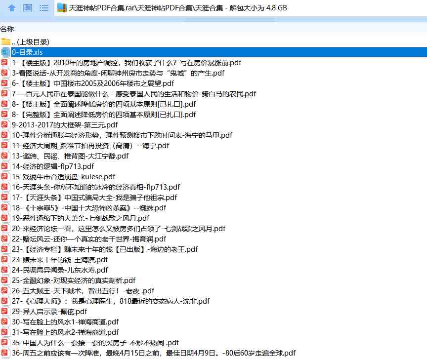 天涯论坛神帖引流变现虚拟项目,一条龙实操玩法分享给你(教程+资源)(探索天涯论坛神帖引流变现虚拟项目的实操策略与收益分析) 天涯论坛神帖引流变现虚拟项目,一条龙实操玩法分享给你(教程+资源)(探索天涯论坛神帖引流变现虚拟项目的实操策略与收益分析)