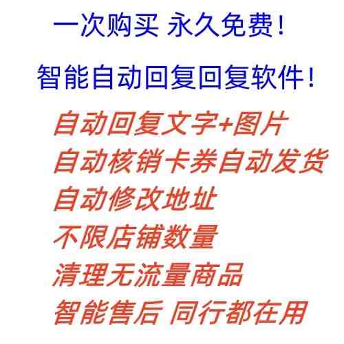 拼多多自动回复多多机器人虚拟店铺商品自动发货自动核销卡券【永久脚本】(拼多多自动回复多多机器人虚拟店铺商品自动发货自动核销卡券软件介绍)