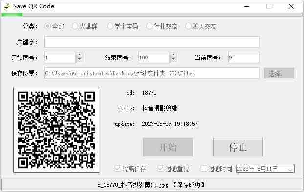 【引流必备】最新小蜜蜂微信群二维码采集脚本,支持自定义时间关键词采集(最新小蜜蜂微信群二维码采集脚本支持自定义时间关键词采集,一键批量获取全网微信群二维码) 【引流必备】最新小蜜蜂微信群二维码采集脚本,支持自定义时间关键词采集(最新小蜜蜂微信群二维码采集脚本支持自定义时间关键词采集,一键批量获取全网微信群二维码)