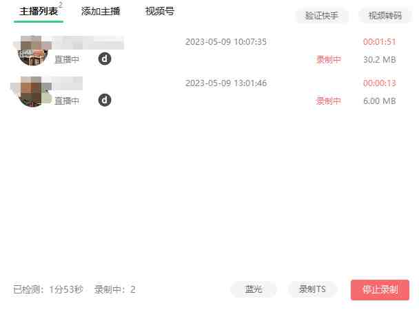 搬运必备-收费199多平台直播录制工具 实时录制高清视频自动下载-脚本+教程(多平台直播录制工具-实时录制高清视频自动下载) 搬运必备-收费199多平台直播录制工具 实时录制高清视频自动下载-脚本+教程(多平台直播录制工具-实时录制高清视频自动下载)