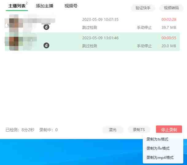 搬运必备-收费199多平台直播录制工具 实时录制高清视频自动下载-脚本+教程(多平台直播录制工具-实时录制高清视频自动下载) 搬运必备-收费199多平台直播录制工具 实时录制高清视频自动下载-脚本+教程(多平台直播录制工具-实时录制高清视频自动下载)