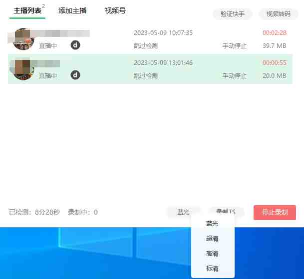 搬运必备-收费199多平台直播录制工具 实时录制高清视频自动下载-脚本+教程(多平台直播录制工具-实时录制高清视频自动下载) 搬运必备-收费199多平台直播录制工具 实时录制高清视频自动下载-脚本+教程(多平台直播录制工具-实时录制高清视频自动下载)