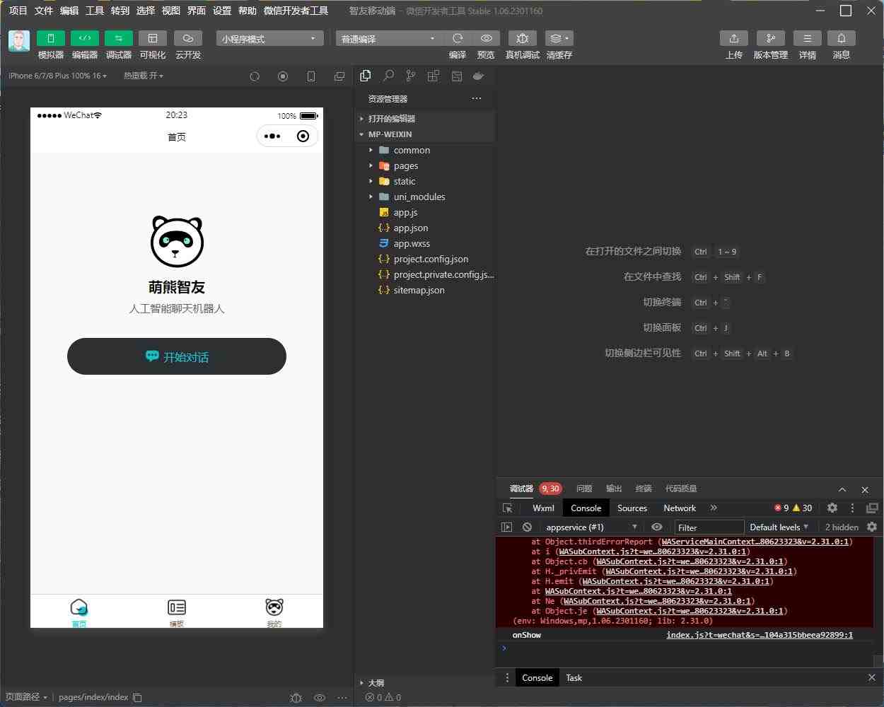 Saas无限多开版ChatGPT小程序+H5,系统已内置GPT4.0接口,可无限开通坑位 Saas无限多开版ChatGPT小程序+H5,系统已内置GPT4.0接口,可无限开通坑位