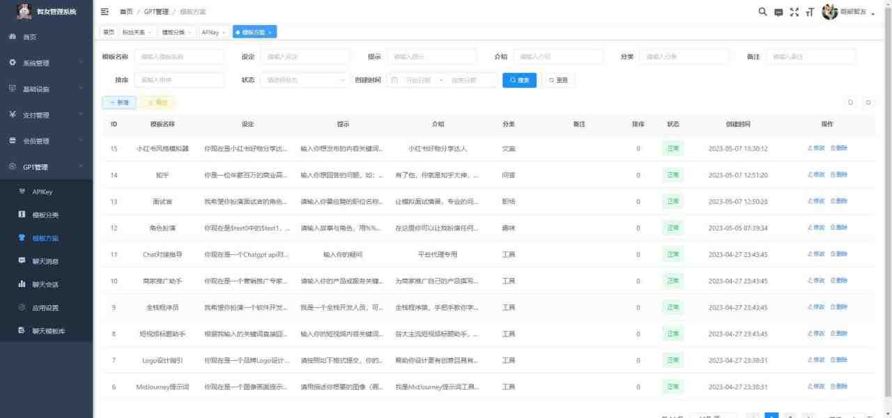 Saas无限多开版ChatGPT小程序+H5,系统已内置GPT4.0接口,可无限开通坑位 Saas无限多开版ChatGPT小程序+H5,系统已内置GPT4.0接口,可无限开通坑位
