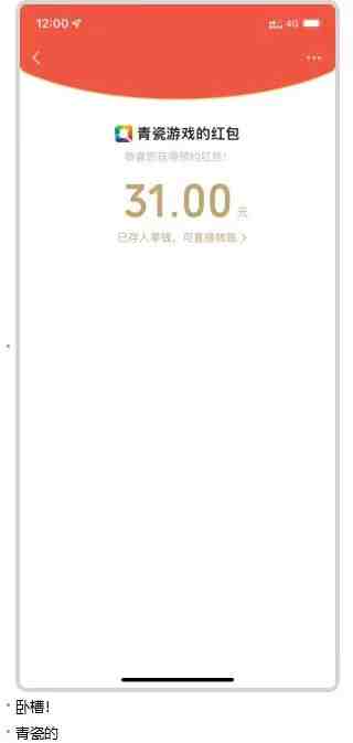 最新仙剑接码撸红包项目,提现秒到账【软件+详细玩法教程】(最新仙剑接码撸红包项目,让你轻松赚取现金红包!) 最新仙剑接码撸红包项目,提现秒到账【软件+详细玩法教程】(最新仙剑接码撸红包项目,让你轻松赚取现金红包!)