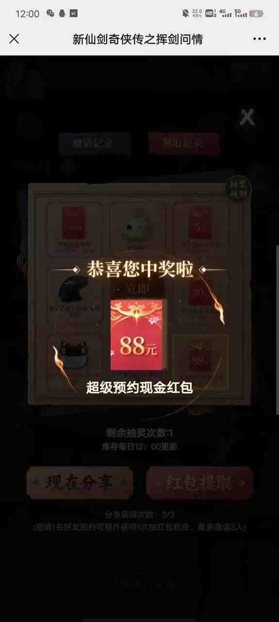 最新仙剑接码撸红包项目,提现秒到账【软件+详细玩法教程】(最新仙剑接码撸红包项目,让你轻松赚取现金红包!) 最新仙剑接码撸红包项目,提现秒到账【软件+详细玩法教程】(最新仙剑接码撸红包项目,让你轻松赚取现金红包!)