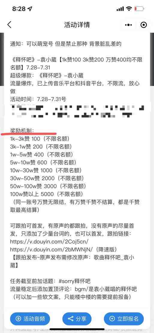 抖音0粉音乐推广赚佣金项目,外边割799,一部手机0成本就可操作,月入5000+ 抖音0粉音乐推广赚佣金项目,外边割799,一部手机0成本就可操作,月入5000+