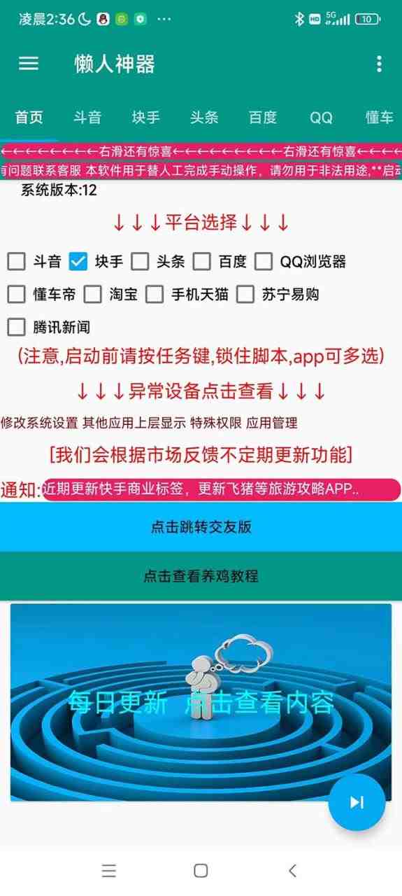 多平台养号养标签脚本,快速起号为你的账号打上标签【永久脚本+详细教程】(多平台养号养标签脚本,快速起号为你的账号打上标签【永久脚本+详细教程】) 多平台养号养标签脚本,快速起号为你的账号打上标签【永久脚本+详细教程】(多平台养号养标签脚本,快速起号为你的账号打上标签【永久脚本+详细教程】)