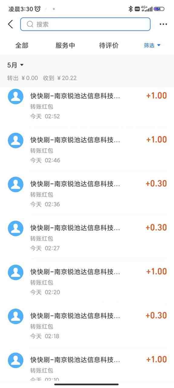 最新某短视频平台接码看广告，无限撸1.3元项目【软件+详细操作教程】