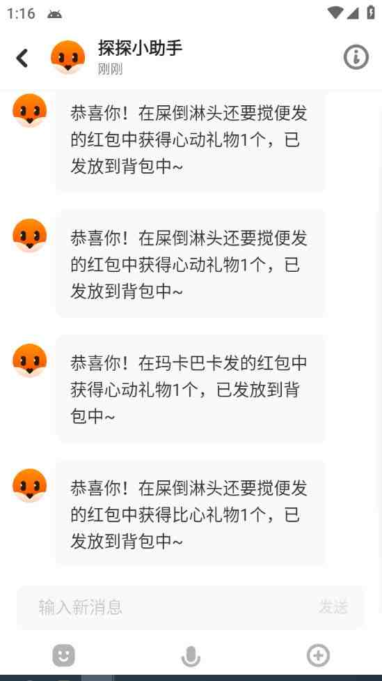 外面卖388的最新探探直播间全自动抢红包挂机项目 单号5-10+【脚本+教程】