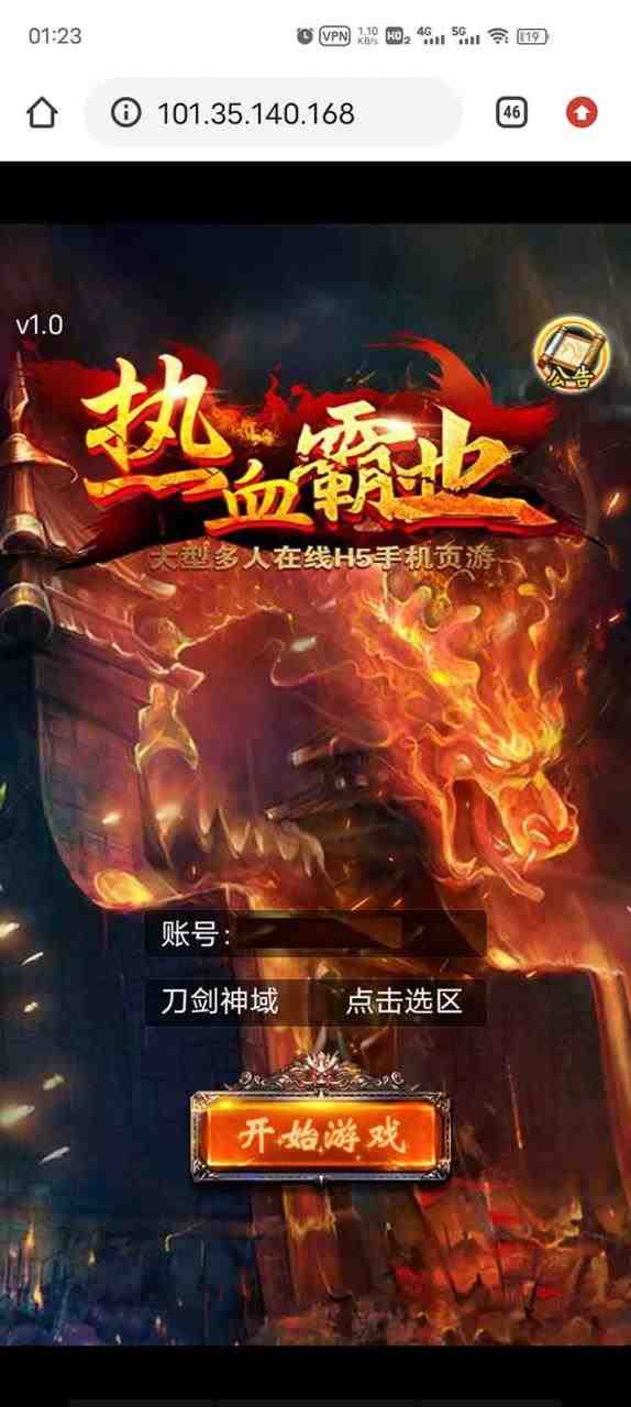 热血霸业H5传奇手游搭建可开服变现 可搭建自己玩【内附源码+GM+教程】 热血霸业H5传奇手游搭建可开服变现 可搭建自己玩【内附源码+GM+教程】