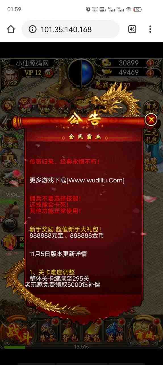 热血霸业H5传奇手游搭建可开服变现 可搭建自己玩【内附源码+GM+教程】 热血霸业H5传奇手游搭建可开服变现 可搭建自己玩【内附源码+GM+教程】