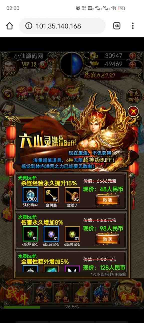 热血霸业H5传奇手游搭建可开服变现 可搭建自己玩【内附源码+GM+教程】 热血霸业H5传奇手游搭建可开服变现 可搭建自己玩【内附源码+GM+教程】