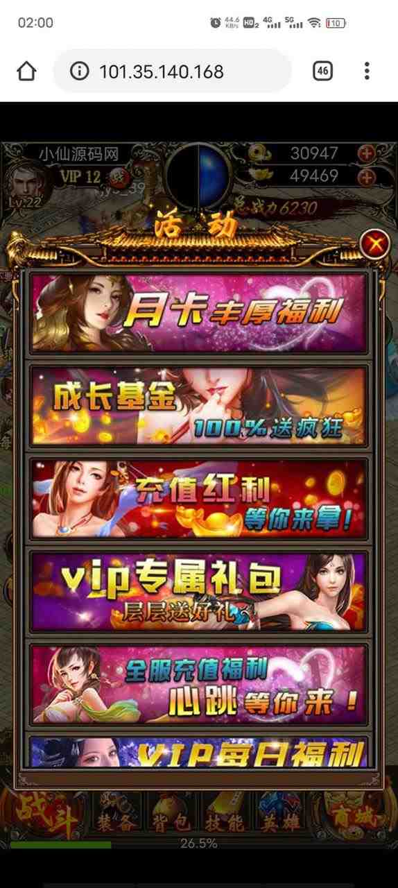 热血霸业H5传奇手游搭建可开服变现 可搭建自己玩【内附源码+GM+教程】 热血霸业H5传奇手游搭建可开服变现 可搭建自己玩【内附源码+GM+教程】