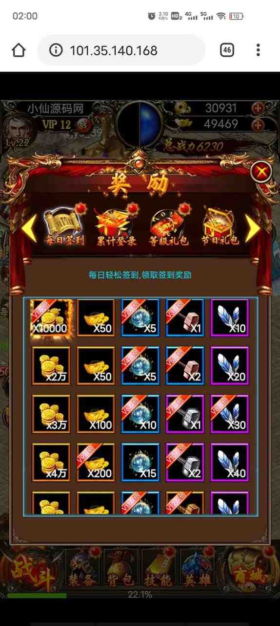 热血霸业H5传奇手游搭建可开服变现 可搭建自己玩【内附源码+GM+教程】 热血霸业H5传奇手游搭建可开服变现 可搭建自己玩【内附源码+GM+教程】