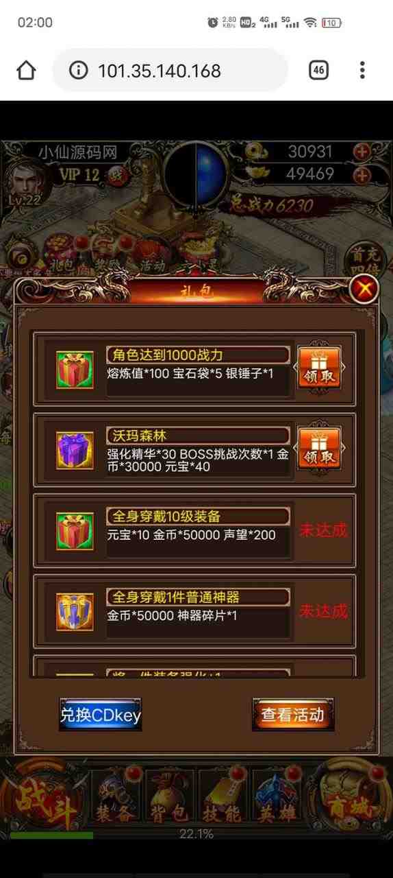 热血霸业H5传奇手游搭建可开服变现 可搭建自己玩【内附源码+GM+教程】 热血霸业H5传奇手游搭建可开服变现 可搭建自己玩【内附源码+GM+教程】