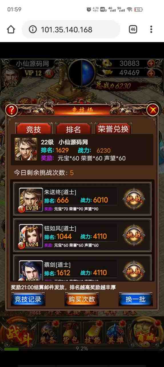 热血霸业H5传奇手游搭建可开服变现 可搭建自己玩【内附源码+GM+教程】 热血霸业H5传奇手游搭建可开服变现 可搭建自己玩【内附源码+GM+教程】