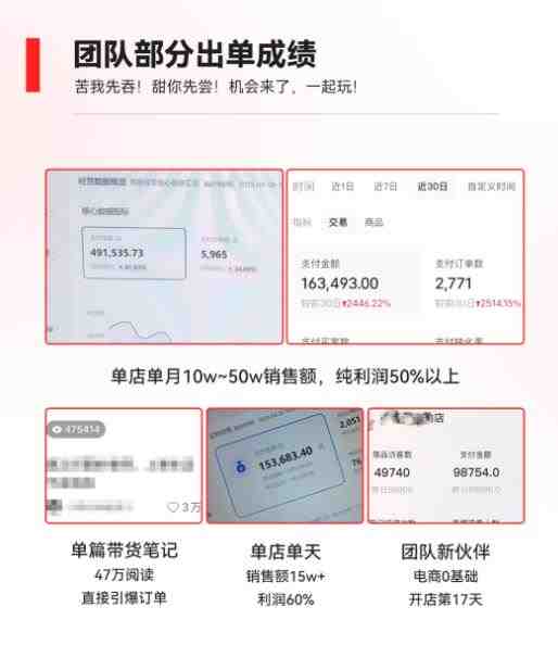 2023小红书电商火爆全网,新晋红利,风口项目,单店收益在3000-30000!(小红书电商2023年新晋红利与风口项目,单店收益可达3000-30000元) 2023小红书电商火爆全网,新晋红利,风口项目,单店收益在3000-30000!(小红书电商2023年新晋红利与风口项目,单店收益可达3000-30000元)