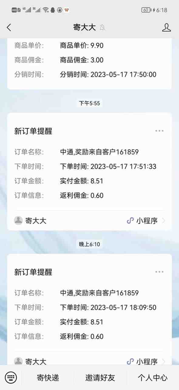 快递CPS 陪跑训练营2.0:月入2万的正规蓝海项目(副标题快递CPS陪跑训练营2.0月入2万的正规蓝海项目解析) 快递CPS 陪跑训练营2.0:月入2万的正规蓝海项目(副标题快递CPS陪跑训练营2.0月入2万的正规蓝海项目解析)