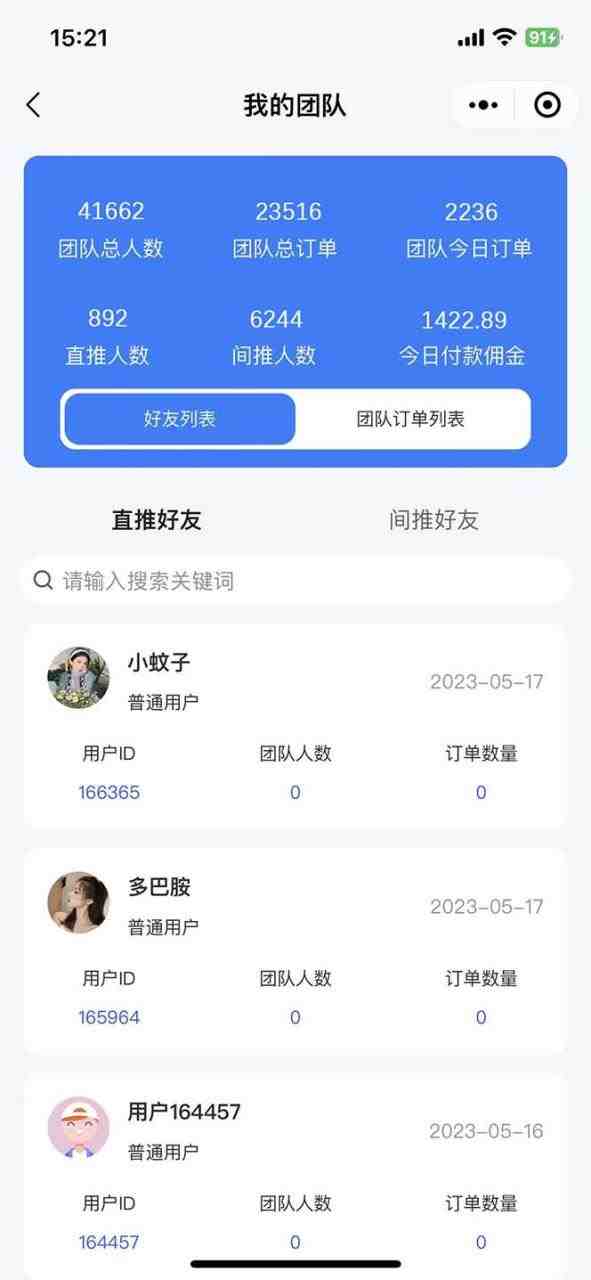快递CPS 陪跑训练营2.0:月入2万的正规蓝海项目(副标题快递CPS陪跑训练营2.0月入2万的正规蓝海项目解析) 快递CPS 陪跑训练营2.0:月入2万的正规蓝海项目(副标题快递CPS陪跑训练营2.0月入2万的正规蓝海项目解析)