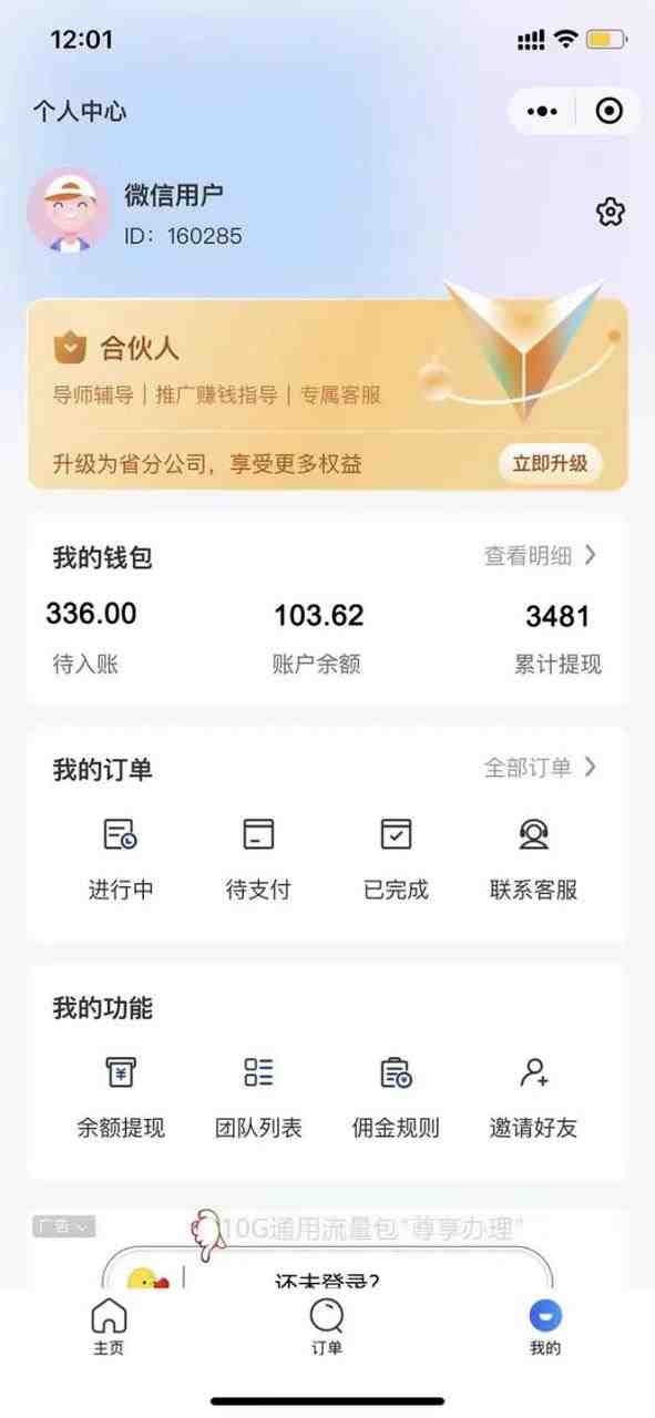 快递CPS 陪跑训练营2.0:月入2万的正规蓝海项目(副标题快递CPS陪跑训练营2.0月入2万的正规蓝海项目解析) 快递CPS 陪跑训练营2.0:月入2万的正规蓝海项目(副标题快递CPS陪跑训练营2.0月入2万的正规蓝海项目解析)