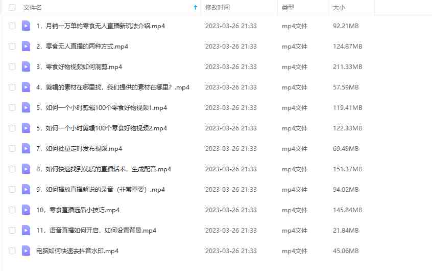 抖音月销一万单的零食无人语音直播玩法：简单易上手，收益不错(抖音月销一万单的零食无人直播新玩法简单易上手，收益不错)