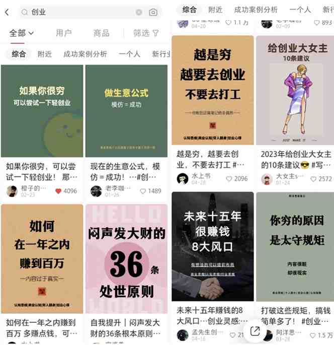 小红书各行业引流玩法,从养号到制作到引流等,一条龙分享给你(“小红书创业女粉引流攻略从养号到制作到引流的一条龙分享”) 小红书各行业引流玩法,从养号到制作到引流等,一条龙分享给你(“小红书创业女粉引流攻略从养号到制作到引流的一条龙分享”)