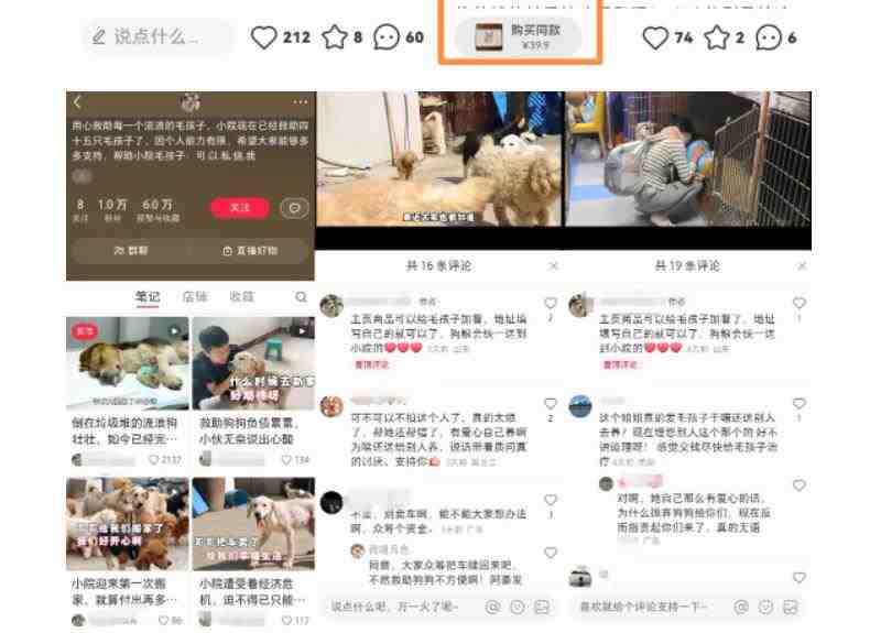 小红书蓝海类赛道:小动物打赏与购买变现副业项目,一条龙玩法分享给你!(小红书蓝海类赛道小动物打赏与购买变现副业项目揭秘) 小红书蓝海类赛道:小动物打赏与购买变现副业项目,一条龙玩法分享给你!(小红书蓝海类赛道小动物打赏与购买变现副业项目揭秘)