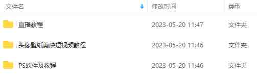 外面卖298抖音最新半无人直播项目 熟练后一天100-1000(全套教程+素材+软件)(抖音最新半无人直播项目,轻松月入1000元) 外面卖298抖音最新半无人直播项目 熟练后一天100-1000(全套教程+素材+软件)(抖音最新半无人直播项目,轻松月入1000元)