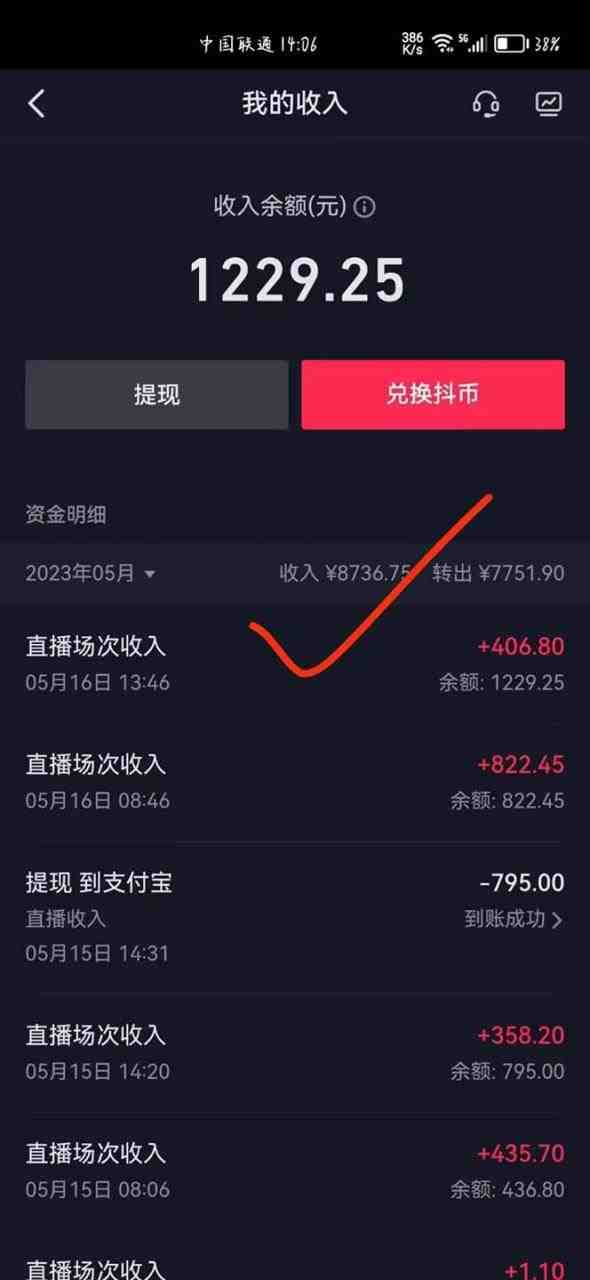 外面卖298抖音最新半无人直播项目 熟练后一天100-1000(全套教程+素材+软件)(抖音最新半无人直播项目,轻松月入1000元) 外面卖298抖音最新半无人直播项目 熟练后一天100-1000(全套教程+素材+软件)(抖音最新半无人直播项目,轻松月入1000元)