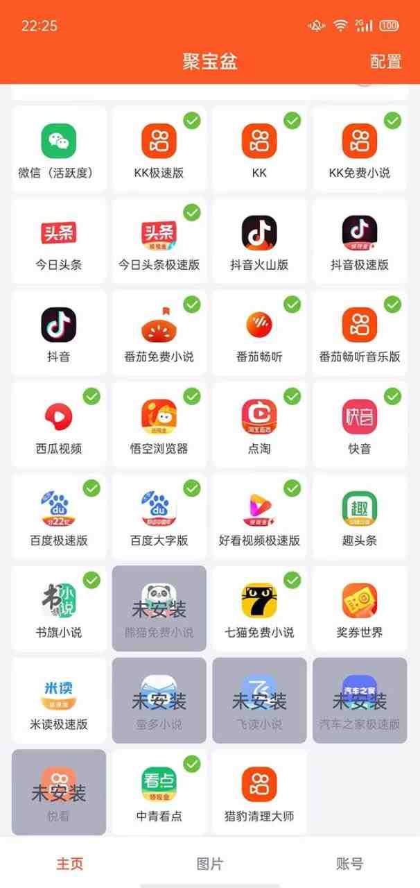 外面收费688的聚宝盆阅读掘金全自动挂机项目,单机多平台运行一天15-20+(聚宝盆阅读掘金全自动挂机项目支持30个APP平台,实现双重收益) 外面收费688的聚宝盆阅读掘金全自动挂机项目,单机多平台运行一天15-20+(聚宝盆阅读掘金全自动挂机项目支持30个APP平台,实现双重收益)