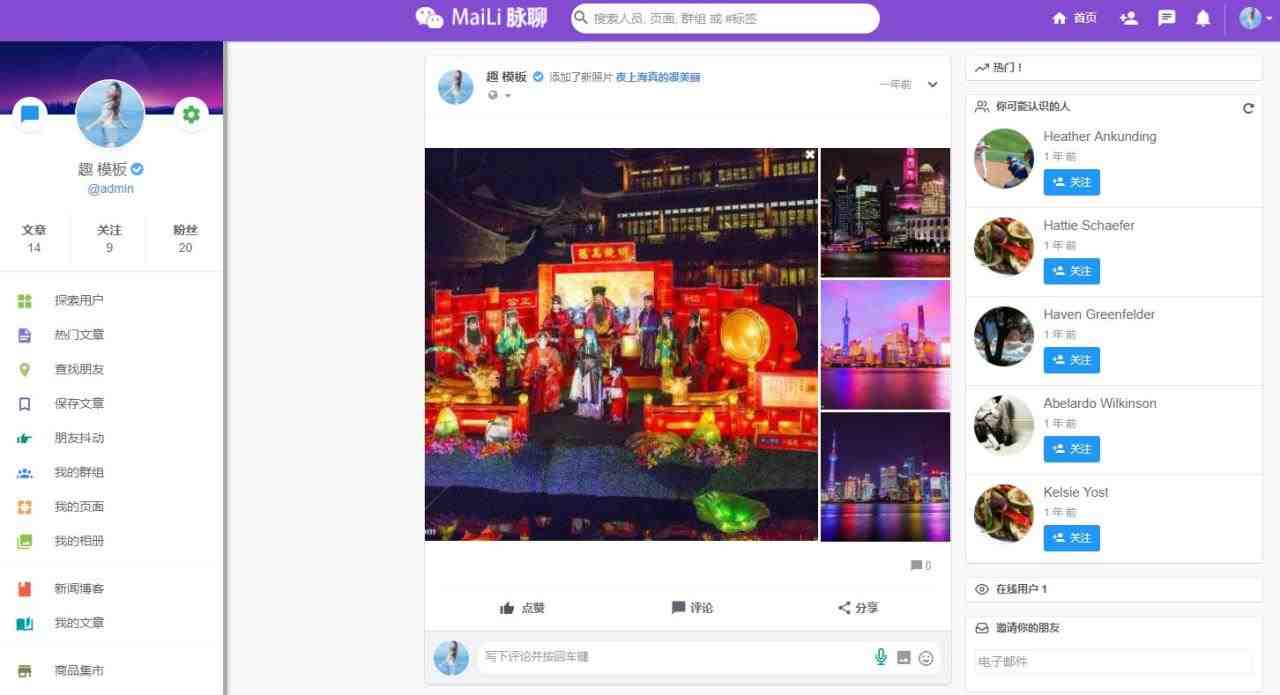 PHP脉聊交友网站搭建,可通过功能+广告变现【APP源码+视频教程】 PHP脉聊交友网站搭建,可通过功能+广告变现【APP源码+视频教程】
