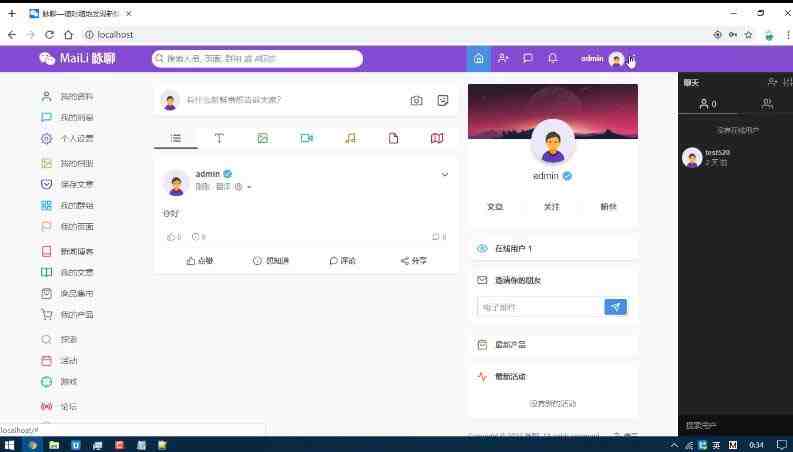 PHP脉聊交友网站搭建,可通过功能+广告变现【APP源码+视频教程】 PHP脉聊交友网站搭建,可通过功能+广告变现【APP源码+视频教程】