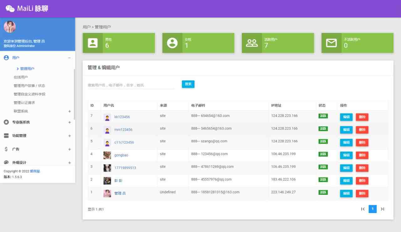 PHP脉聊交友网站搭建,可通过功能+广告变现【APP源码+视频教程】 PHP脉聊交友网站搭建,可通过功能+广告变现【APP源码+视频教程】