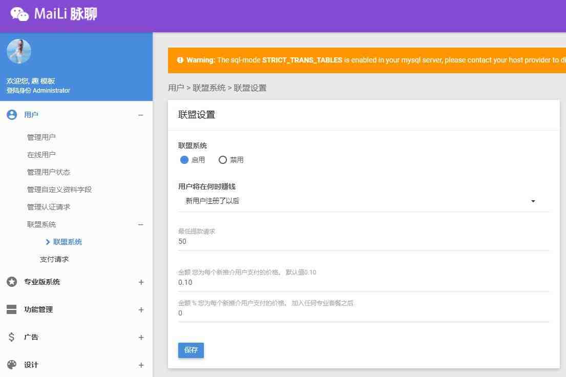 PHP脉聊交友网站搭建,可通过功能+广告变现【APP源码+视频教程】 PHP脉聊交友网站搭建,可通过功能+广告变现【APP源码+视频教程】