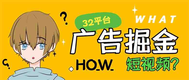 外面收费1980的手机掘金红苹果32个平台多功能挂机手机掘金项目 单机一天20+(手机掘金红苹果32个平台多功能挂机手机掘金项目,单平台实现双重收益) 外面收费1980的手机掘金红苹果32个平台多功能挂机手机掘金项目 单机一天20+(手机掘金红苹果32个平台多功能挂机手机掘金项目,单平台实现双重收益)