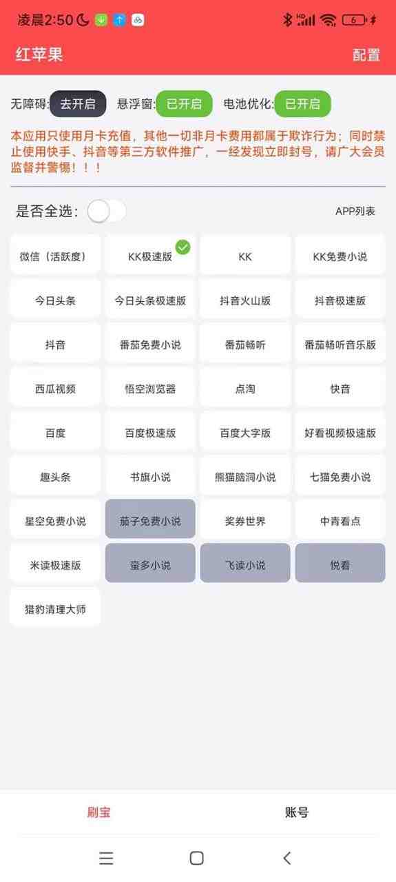 外面收费1980的手机掘金红苹果32个平台多功能挂机手机掘金项目 单机一天20+(手机掘金红苹果32个平台多功能挂机手机掘金项目,单平台实现双重收益) 外面收费1980的手机掘金红苹果32个平台多功能挂机手机掘金项目 单机一天20+(手机掘金红苹果32个平台多功能挂机手机掘金项目,单平台实现双重收益)