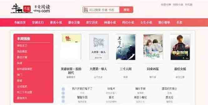 粉色新主题YGBOOK小说网站搭建,带自动采集 可广告变现【教程+源码】(粉色新主题YGBOOK小说网站搭建教程及源码分享) 粉色新主题YGBOOK小说网站搭建,带自动采集 可广告变现【教程+源码】(粉色新主题YGBOOK小说网站搭建教程及源码分享)