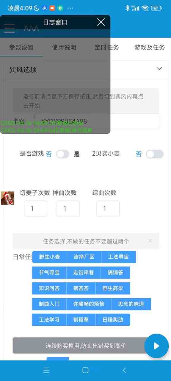 市面上最新的玩巽风游戏撸茅台项目,一单400+【游戏脚本+视频教程】(探索茅台旗下游戏“巽风”撸茅台项目的新方法) 市面上最新的玩巽风游戏撸茅台项目,一单400+【游戏脚本+视频教程】(探索茅台旗下游戏“巽风”撸茅台项目的新方法)