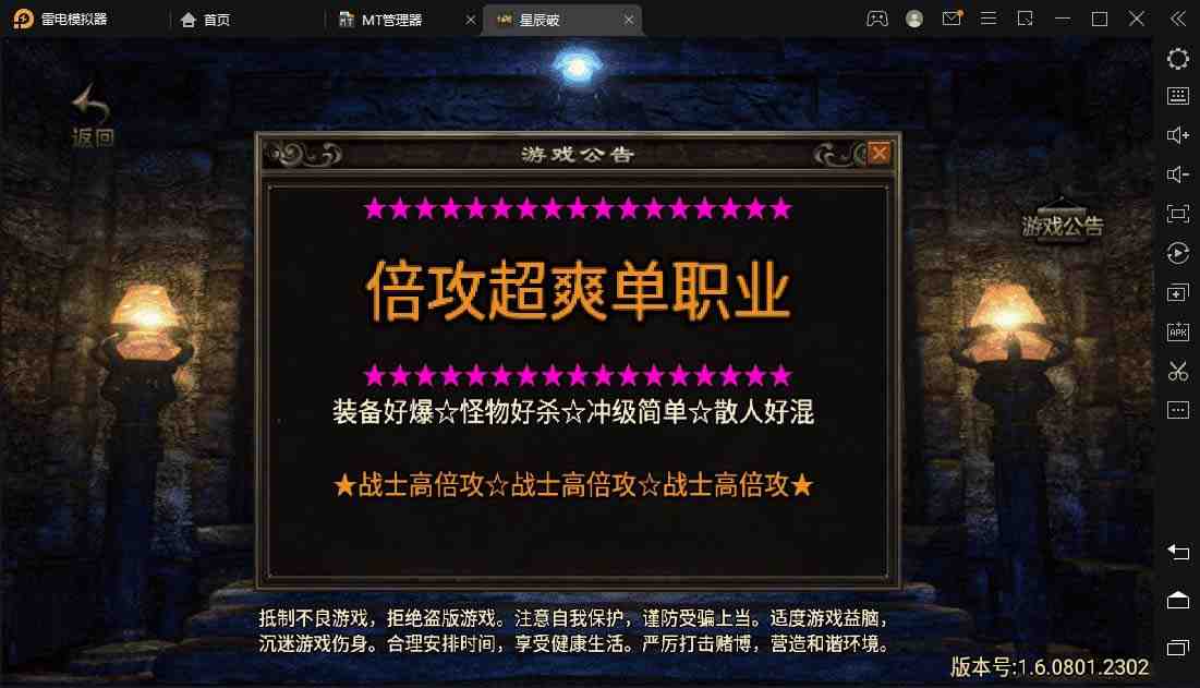 星辰破单职业传奇四大陆15阶版本搭建,助你游戏创业【GM后台+源码+教程】(强大的GM后台让你翻身做大佬!可开服,经典IP强大吸金能力,助你游戏创业!内容概述本文介绍了一款名为【星辰破】的单职业传奇四大陆15阶版本。该版本具有强大的GM后台功能,可以帮助玩家轻松实现角色升级、管理等操作。此外,还提供了配套的盘古插件和攻速破解版,以及另外两个程序。通过这些工具,玩家可以自行搭建游戏环境,实现自由玩耍。同时,该版本还具有强大的吸金能力,适合游戏创业。) 星辰破单职业传奇四大陆15阶版本搭建,助你游戏创业【GM后台+源码+教程】(强大的GM后台让你翻身做大佬!可开服,经典IP强大吸金能力,助你游戏创业!内容概述本文介绍了一款名为【星辰破】的单职业传奇四大陆15阶版本。该版本具有强大的GM后台功能,可以帮助玩家轻松实现角色升级、管理等操作。此外,还提供了配套的盘古插件和攻速破解版,以及另外两个程序。通过这些工具,玩家可以自行搭建游戏环境,实现自由玩耍。同时,该版本还具有强大的吸金能力,适合游戏创业。)