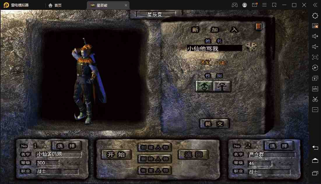 星辰破单职业传奇四大陆15阶版本搭建,助你游戏创业【GM后台+源码+教程】(强大的GM后台让你翻身做大佬!可开服,经典IP强大吸金能力,助你游戏创业!内容概述本文介绍了一款名为【星辰破】的单职业传奇四大陆15阶版本。该版本具有强大的GM后台功能,可以帮助玩家轻松实现角色升级、管理等操作。此外,还提供了配套的盘古插件和攻速破解版,以及另外两个程序。通过这些工具,玩家可以自行搭建游戏环境,实现自由玩耍。同时,该版本还具有强大的吸金能力,适合游戏创业。) 星辰破单职业传奇四大陆15阶版本搭建,助你游戏创业【GM后台+源码+教程】(强大的GM后台让你翻身做大佬!可开服,经典IP强大吸金能力,助你游戏创业!内容概述本文介绍了一款名为【星辰破】的单职业传奇四大陆15阶版本。该版本具有强大的GM后台功能,可以帮助玩家轻松实现角色升级、管理等操作。此外,还提供了配套的盘古插件和攻速破解版,以及另外两个程序。通过这些工具,玩家可以自行搭建游戏环境,实现自由玩耍。同时,该版本还具有强大的吸金能力,适合游戏创业。)