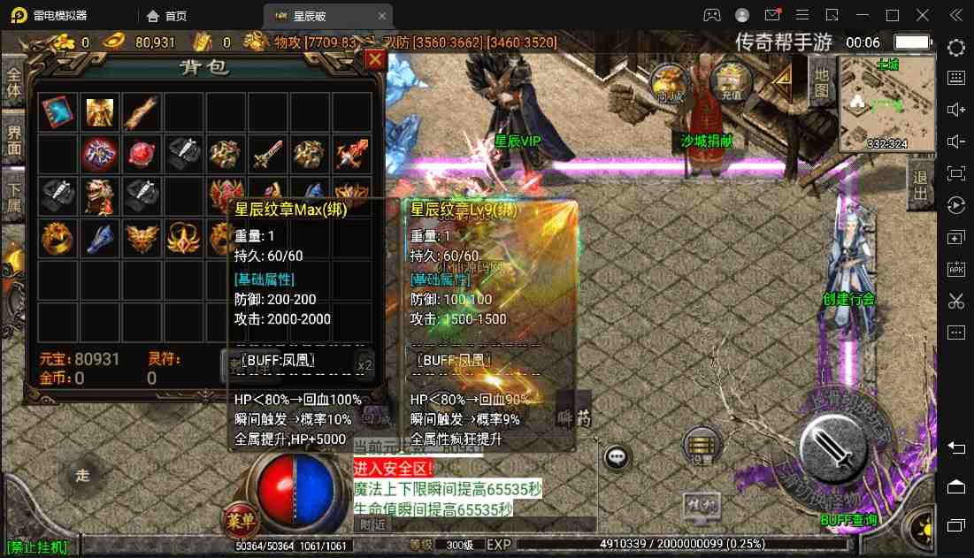 星辰破单职业传奇四大陆15阶版本搭建,助你游戏创业【GM后台+源码+教程】(强大的GM后台让你翻身做大佬!可开服,经典IP强大吸金能力,助你游戏创业!内容概述本文介绍了一款名为【星辰破】的单职业传奇四大陆15阶版本。该版本具有强大的GM后台功能,可以帮助玩家轻松实现角色升级、管理等操作。此外,还提供了配套的盘古插件和攻速破解版,以及另外两个程序。通过这些工具,玩家可以自行搭建游戏环境,实现自由玩耍。同时,该版本还具有强大的吸金能力,适合游戏创业。) 星辰破单职业传奇四大陆15阶版本搭建,助你游戏创业【GM后台+源码+教程】(强大的GM后台让你翻身做大佬!可开服,经典IP强大吸金能力,助你游戏创业!内容概述本文介绍了一款名为【星辰破】的单职业传奇四大陆15阶版本。该版本具有强大的GM后台功能,可以帮助玩家轻松实现角色升级、管理等操作。此外,还提供了配套的盘古插件和攻速破解版,以及另外两个程序。通过这些工具,玩家可以自行搭建游戏环境,实现自由玩耍。同时,该版本还具有强大的吸金能力,适合游戏创业。)