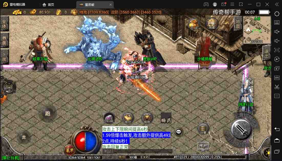 星辰破单职业传奇四大陆15阶版本搭建,助你游戏创业【GM后台+源码+教程】(强大的GM后台让你翻身做大佬!可开服,经典IP强大吸金能力,助你游戏创业!内容概述本文介绍了一款名为【星辰破】的单职业传奇四大陆15阶版本。该版本具有强大的GM后台功能,可以帮助玩家轻松实现角色升级、管理等操作。此外,还提供了配套的盘古插件和攻速破解版,以及另外两个程序。通过这些工具,玩家可以自行搭建游戏环境,实现自由玩耍。同时,该版本还具有强大的吸金能力,适合游戏创业。) 星辰破单职业传奇四大陆15阶版本搭建,助你游戏创业【GM后台+源码+教程】(强大的GM后台让你翻身做大佬!可开服,经典IP强大吸金能力,助你游戏创业!内容概述本文介绍了一款名为【星辰破】的单职业传奇四大陆15阶版本。该版本具有强大的GM后台功能,可以帮助玩家轻松实现角色升级、管理等操作。此外,还提供了配套的盘古插件和攻速破解版,以及另外两个程序。通过这些工具,玩家可以自行搭建游戏环境,实现自由玩耍。同时,该版本还具有强大的吸金能力,适合游戏创业。)