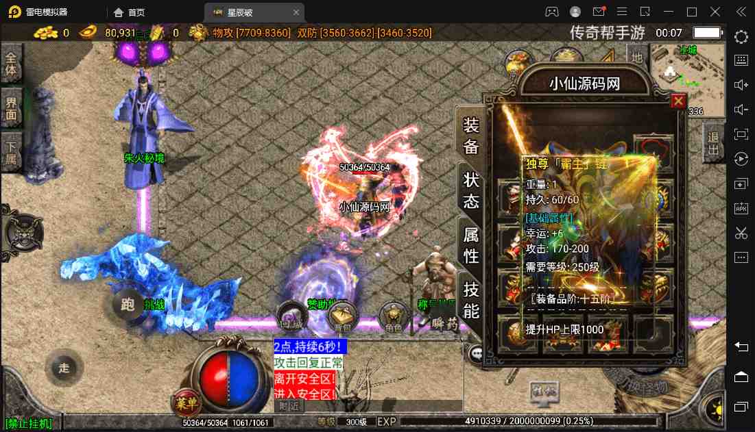 星辰破单职业传奇四大陆15阶版本搭建,助你游戏创业【GM后台+源码+教程】(强大的GM后台让你翻身做大佬!可开服,经典IP强大吸金能力,助你游戏创业!内容概述本文介绍了一款名为【星辰破】的单职业传奇四大陆15阶版本。该版本具有强大的GM后台功能,可以帮助玩家轻松实现角色升级、管理等操作。此外,还提供了配套的盘古插件和攻速破解版,以及另外两个程序。通过这些工具,玩家可以自行搭建游戏环境,实现自由玩耍。同时,该版本还具有强大的吸金能力,适合游戏创业。) 星辰破单职业传奇四大陆15阶版本搭建,助你游戏创业【GM后台+源码+教程】(强大的GM后台让你翻身做大佬!可开服,经典IP强大吸金能力,助你游戏创业!内容概述本文介绍了一款名为【星辰破】的单职业传奇四大陆15阶版本。该版本具有强大的GM后台功能,可以帮助玩家轻松实现角色升级、管理等操作。此外,还提供了配套的盘古插件和攻速破解版,以及另外两个程序。通过这些工具,玩家可以自行搭建游戏环境,实现自由玩耍。同时,该版本还具有强大的吸金能力,适合游戏创业。)