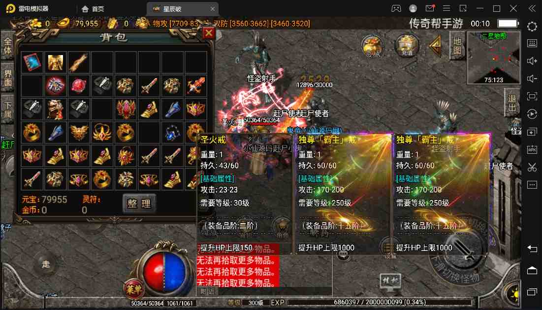 星辰破单职业传奇四大陆15阶版本搭建,助你游戏创业【GM后台+源码+教程】(强大的GM后台让你翻身做大佬!可开服,经典IP强大吸金能力,助你游戏创业!内容概述本文介绍了一款名为【星辰破】的单职业传奇四大陆15阶版本。该版本具有强大的GM后台功能,可以帮助玩家轻松实现角色升级、管理等操作。此外,还提供了配套的盘古插件和攻速破解版,以及另外两个程序。通过这些工具,玩家可以自行搭建游戏环境,实现自由玩耍。同时,该版本还具有强大的吸金能力,适合游戏创业。) 星辰破单职业传奇四大陆15阶版本搭建,助你游戏创业【GM后台+源码+教程】(强大的GM后台让你翻身做大佬!可开服,经典IP强大吸金能力,助你游戏创业!内容概述本文介绍了一款名为【星辰破】的单职业传奇四大陆15阶版本。该版本具有强大的GM后台功能,可以帮助玩家轻松实现角色升级、管理等操作。此外,还提供了配套的盘古插件和攻速破解版,以及另外两个程序。通过这些工具,玩家可以自行搭建游戏环境,实现自由玩耍。同时,该版本还具有强大的吸金能力,适合游戏创业。)