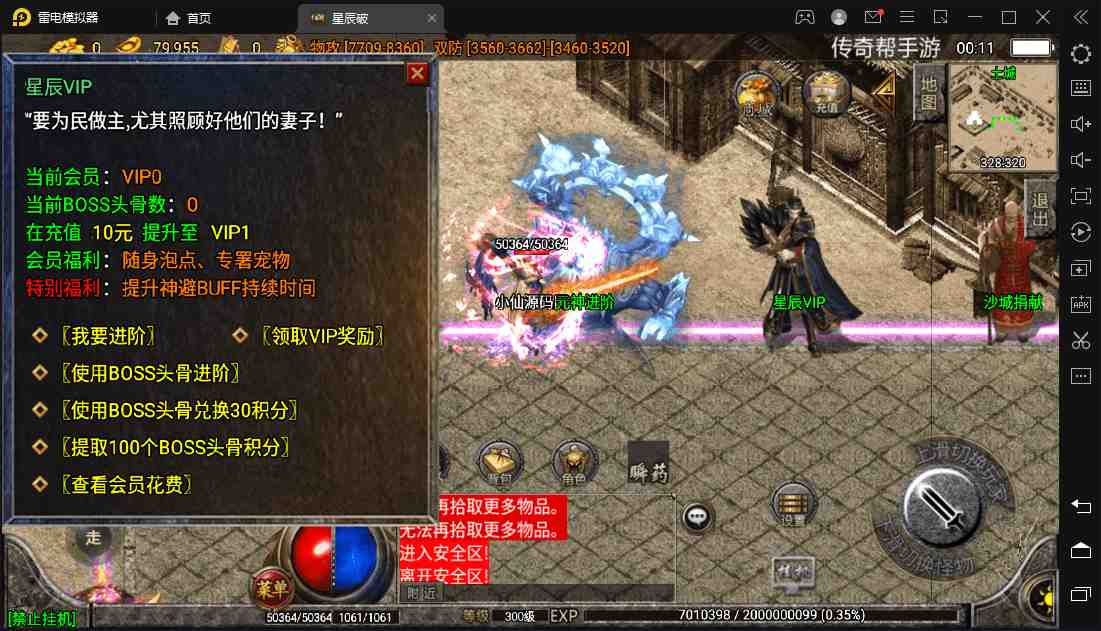 星辰破单职业传奇四大陆15阶版本搭建,助你游戏创业【GM后台+源码+教程】(强大的GM后台让你翻身做大佬!可开服,经典IP强大吸金能力,助你游戏创业!内容概述本文介绍了一款名为【星辰破】的单职业传奇四大陆15阶版本。该版本具有强大的GM后台功能,可以帮助玩家轻松实现角色升级、管理等操作。此外,还提供了配套的盘古插件和攻速破解版,以及另外两个程序。通过这些工具,玩家可以自行搭建游戏环境,实现自由玩耍。同时,该版本还具有强大的吸金能力,适合游戏创业。) 星辰破单职业传奇四大陆15阶版本搭建,助你游戏创业【GM后台+源码+教程】(强大的GM后台让你翻身做大佬!可开服,经典IP强大吸金能力,助你游戏创业!内容概述本文介绍了一款名为【星辰破】的单职业传奇四大陆15阶版本。该版本具有强大的GM后台功能,可以帮助玩家轻松实现角色升级、管理等操作。此外,还提供了配套的盘古插件和攻速破解版,以及另外两个程序。通过这些工具,玩家可以自行搭建游戏环境,实现自由玩耍。同时,该版本还具有强大的吸金能力,适合游戏创业。)