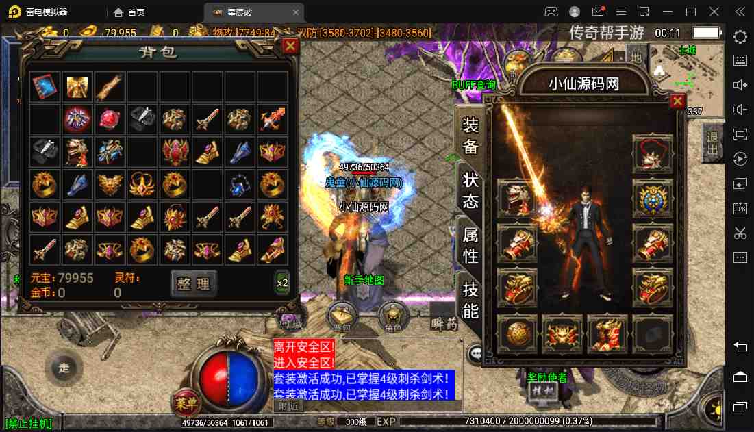 星辰破单职业传奇四大陆15阶版本搭建,助你游戏创业【GM后台+源码+教程】(强大的GM后台让你翻身做大佬!可开服,经典IP强大吸金能力,助你游戏创业!内容概述本文介绍了一款名为【星辰破】的单职业传奇四大陆15阶版本。该版本具有强大的GM后台功能,可以帮助玩家轻松实现角色升级、管理等操作。此外,还提供了配套的盘古插件和攻速破解版,以及另外两个程序。通过这些工具,玩家可以自行搭建游戏环境,实现自由玩耍。同时,该版本还具有强大的吸金能力,适合游戏创业。) 星辰破单职业传奇四大陆15阶版本搭建,助你游戏创业【GM后台+源码+教程】(强大的GM后台让你翻身做大佬!可开服,经典IP强大吸金能力,助你游戏创业!内容概述本文介绍了一款名为【星辰破】的单职业传奇四大陆15阶版本。该版本具有强大的GM后台功能,可以帮助玩家轻松实现角色升级、管理等操作。此外,还提供了配套的盘古插件和攻速破解版,以及另外两个程序。通过这些工具,玩家可以自行搭建游戏环境,实现自由玩耍。同时,该版本还具有强大的吸金能力,适合游戏创业。)