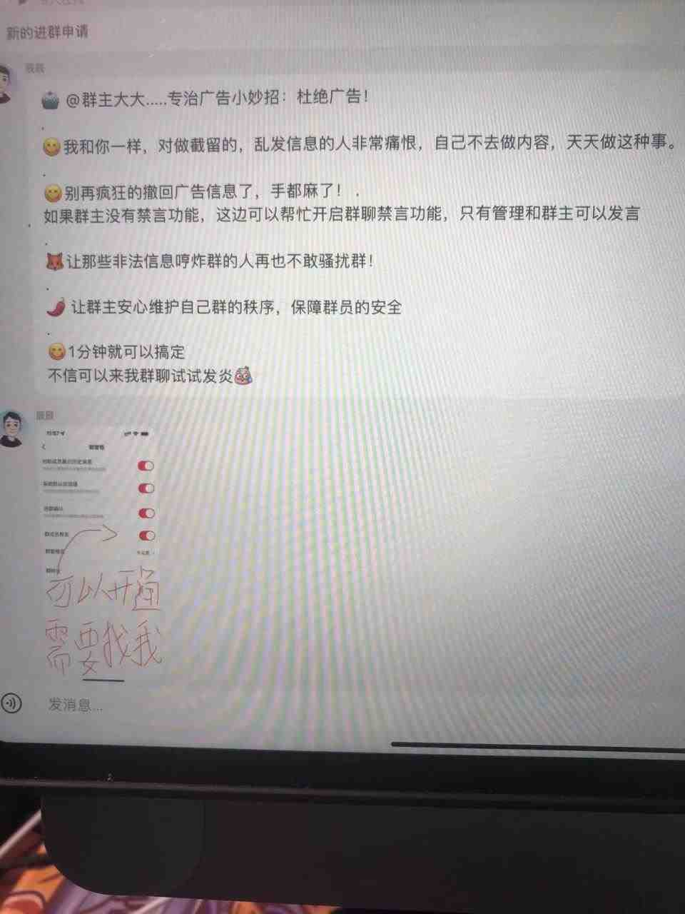 小红书风口项目日入300+,小红书群聊禁言技术代开项目,适合新手操作(小红书风口项目群聊禁言技术代开,轻松月入300+) 小红书风口项目日入300+,小红书群聊禁言技术代开项目,适合新手操作(小红书风口项目群聊禁言技术代开,轻松月入300+)