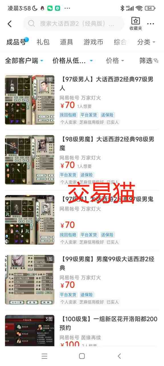 大话西游经典版全自动挂机任务项目 号称轻松收益100+【永久脚本+详细教程】 大话西游经典版全自动挂机任务项目 号称轻松收益100+【永久脚本+详细教程】