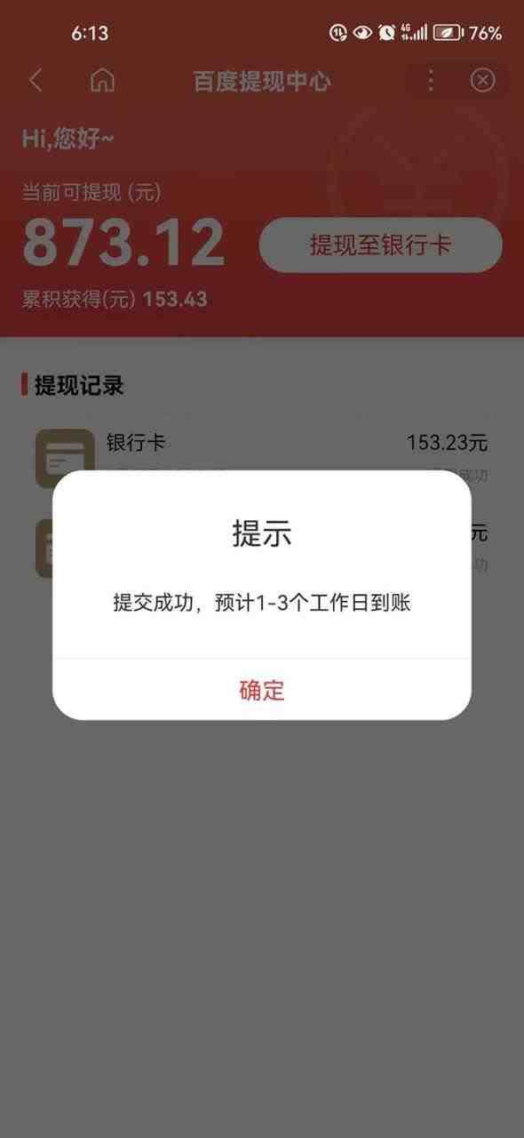 某度问答账号封禁提现方法,有人帮别人提现月入过万【随时和谐目前可用】(某度问答账号被封禁后如何轻松提现收益) 某度问答账号封禁提现方法,有人帮别人提现月入过万【随时和谐目前可用】(某度问答账号被封禁后如何轻松提现收益)